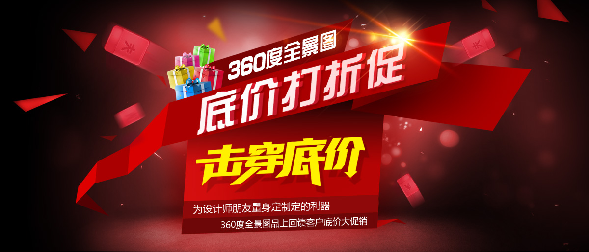 360全景图 360全景图