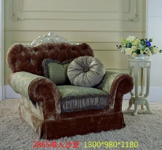 2865单人沙发百合臻品