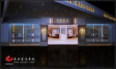 品上效果图05011-07(13)2013年