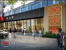 品上效果图08001-08(13)门头