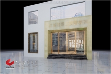 品上效果图11056-10(13)门头