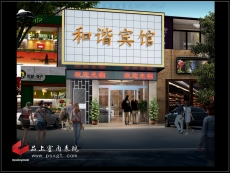 品上效果图02011-09(14)门头 品上效果图02011-09(14)门头