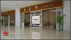 品上效果图03057-07(14)门头 品上效果图03057-07(14)门头