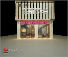 品上效果图03087-09(14)门头 品上效果图03087-09(14)门头